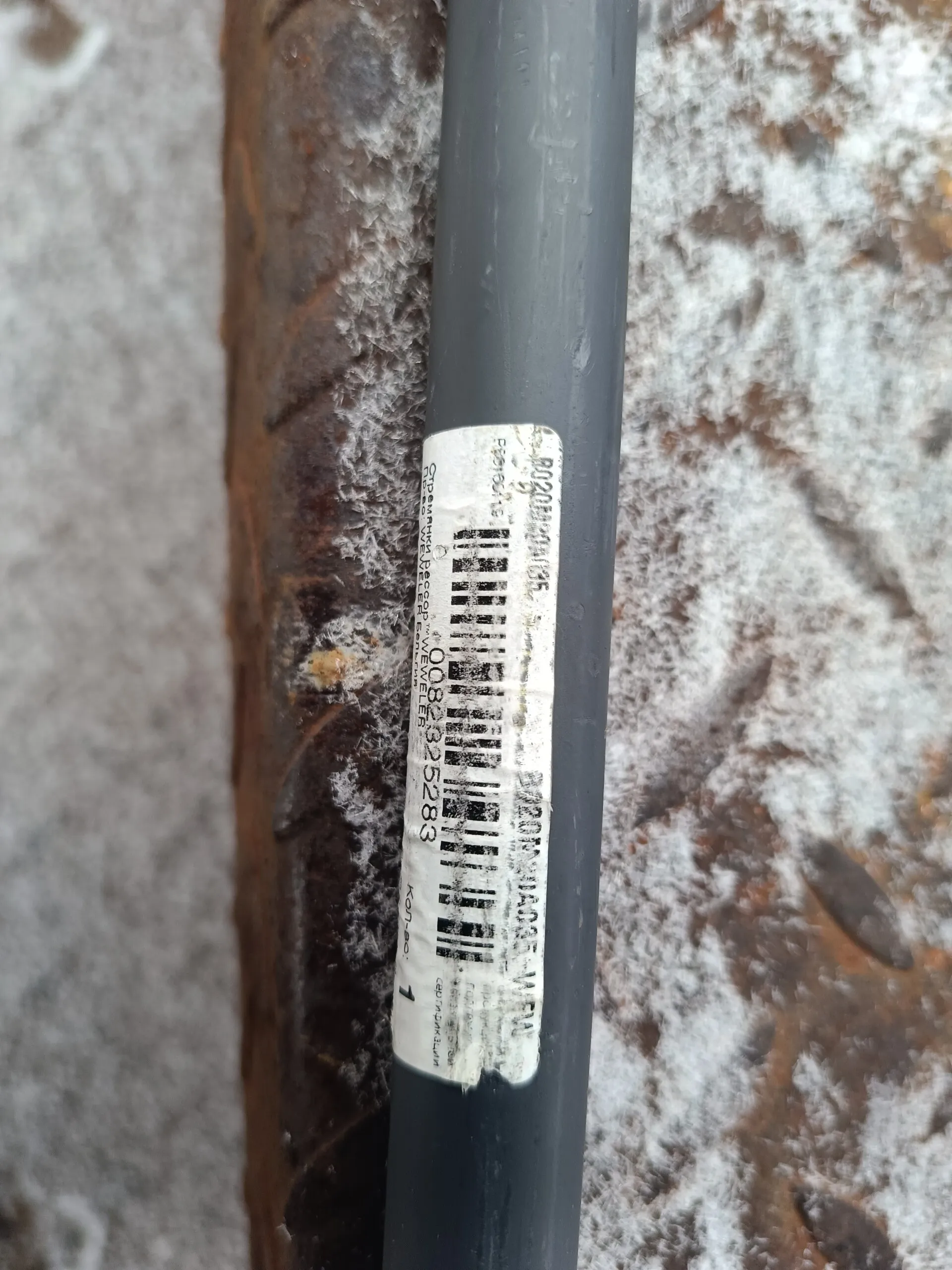 стремянка задняя 500мм