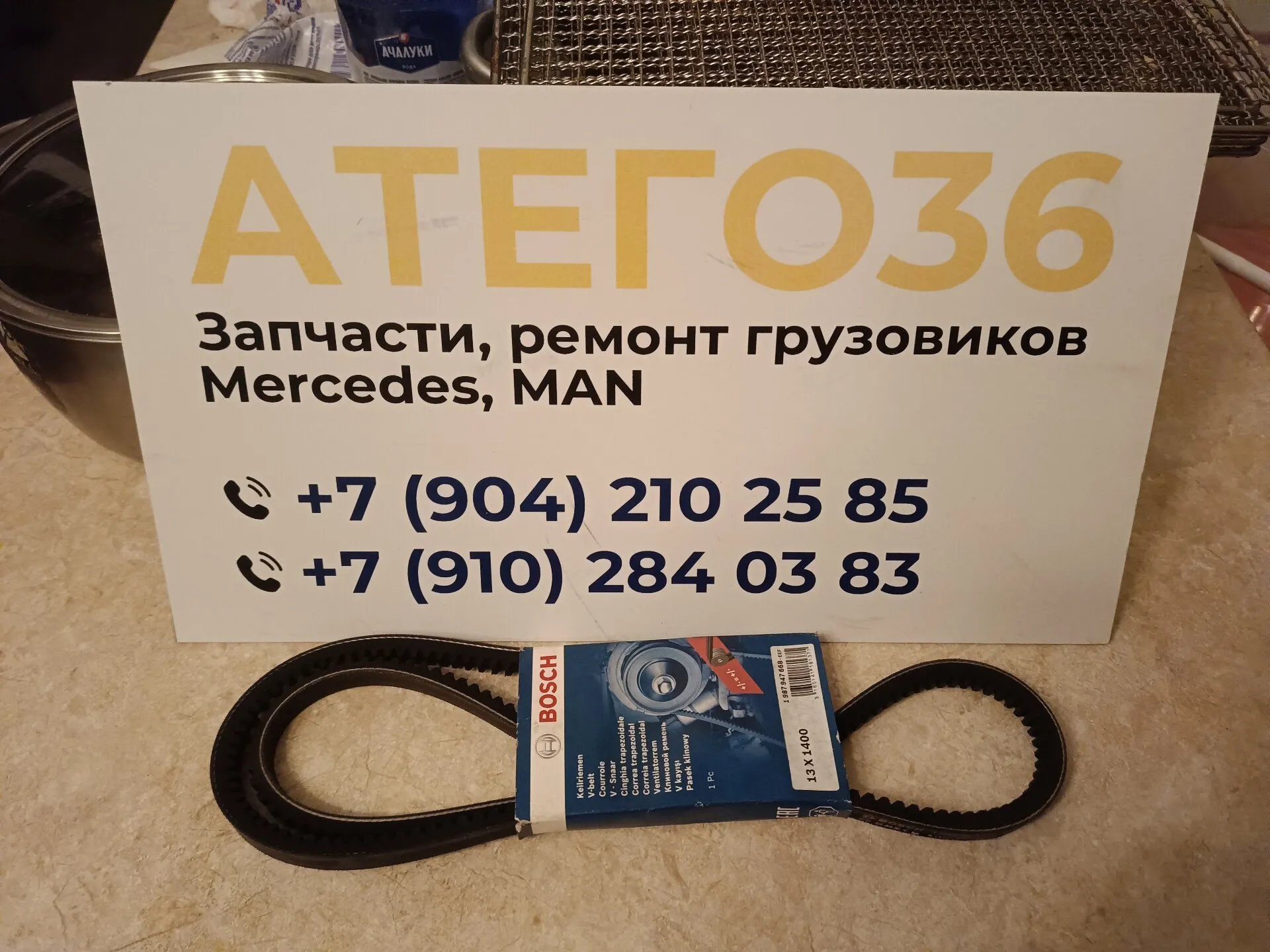 ремень клиновой 13*1400